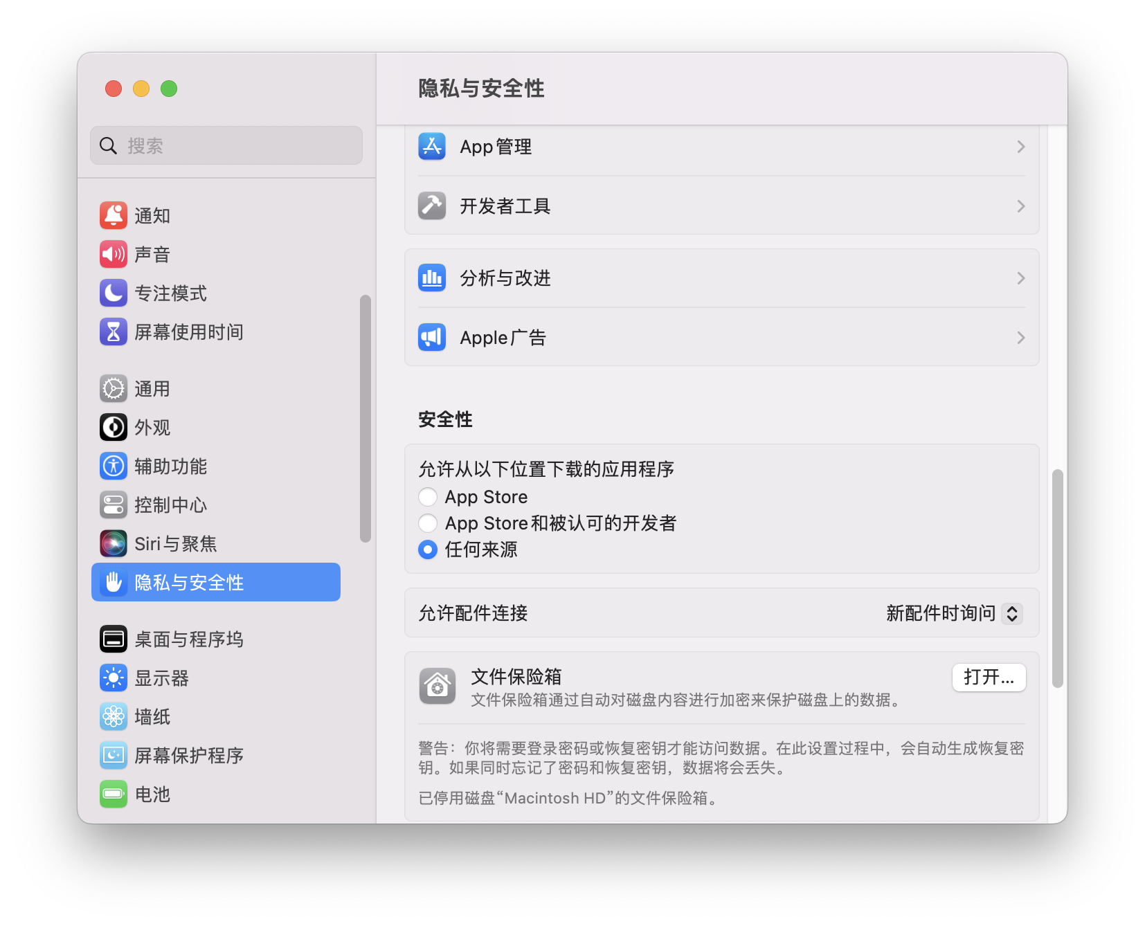 打开应用提示「“xxx”已损坏」和「无法打开“xxx”」「“xxx”无法打开」的解决方法