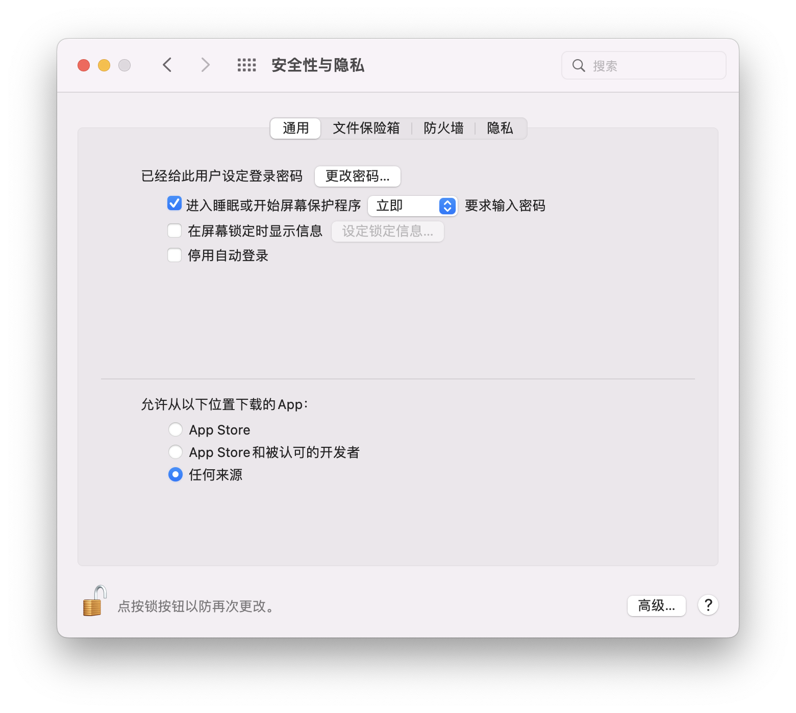 打开应用提示「“xxx”已损坏」和「无法打开“xxx”」「“xxx”无法打开」的解决方法